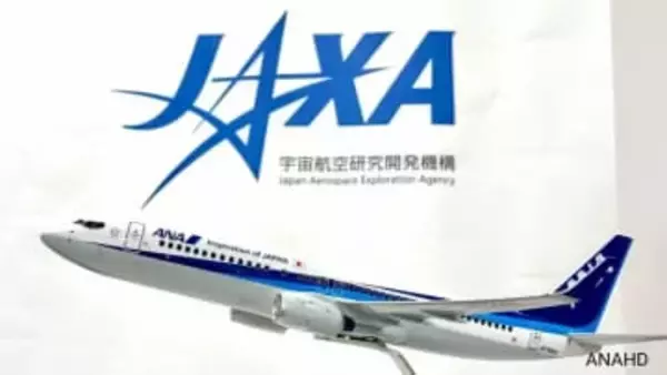 世界初、ANAの定期便が「空飛ぶ観測所」に　旅客機で街の温室効果ガスを自動観測　JAXAと共同開発