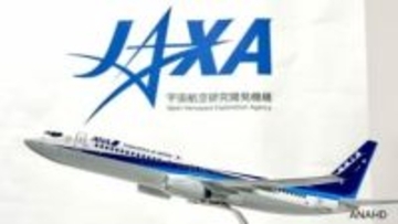 世界初、ANAの定期便が「空飛ぶ観測所」に　旅客機で街の温室効果ガスを自動観測　JAXAと共同開発