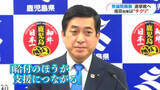 「「なぜ今？」衆議院解散に鹿児島県民受け止め　物価高対策に期待する声　塩田知事「消費税ゼロより給付こそ支援」と持論展開」の画像1