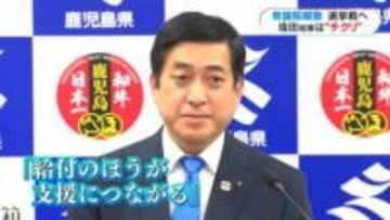 「なぜ今？」衆院解散に鹿児島県民受け止め　物価高対策に期待する声　塩田知事「消費税ゼロより給付こそ支援」と持論展開