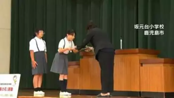 「人権の花」運動開会式　小学校にひまわりの種4000個　鹿児島市