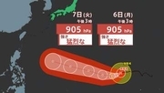【ダブル台風】「台風10号」発生  「台風9号」は「猛烈な勢力」で中心気圧「905hpa」「最大瞬間風速80ｍ」に発達予想【雨風シミュレーション13日（月）まで】 台風９号（バービー）【台風情報】気象庁進路予想