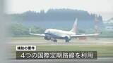「国際線利用促進でパスポート取得費用を補助　鹿児島県」の画像1