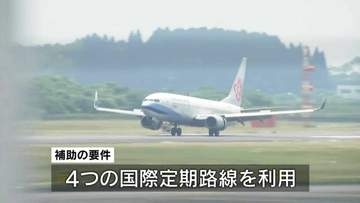 国際線利用促進でパスポート取得費用を補助　鹿児島県
