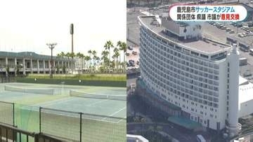 県サッカー協会などスタジアム候補地調査　県議や市議に説明