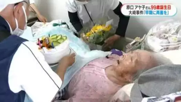原口アヤ子さんきょう99歳の誕生日　再審制度の法改正に期待「早期の再審開始を」　鹿児島
