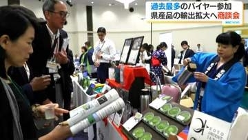 茶・黒毛和牛・焼酎など多彩な県産品を海外へ　過去最多61社が参加の商談会