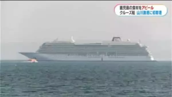 クルーズ船で鹿児島県産食材の寿司を　山川漁港初寄港で積み込み実証実験