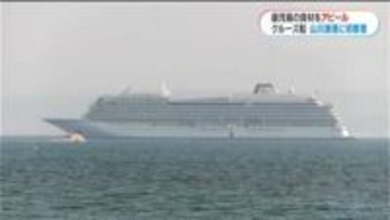 クルーズ船で鹿児島県産食材の寿司を　山川漁港初寄港で積み込み実証実験