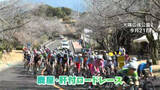 「春の陽気の中　大隅路を駆け抜ける　鹿屋・肝付ロードレース　鹿児島」の画像1
