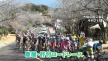 春の陽気の中　大隅路を駆け抜ける　鹿屋・肝付ロードレース　鹿児島