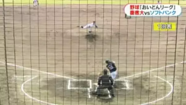 「ホームランが見られてよかった」薩摩おいどんリーグ開催　慶応義塾大学vs福岡ソフトバンクホークス　鹿児島