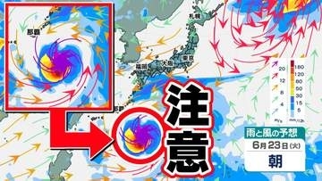 【台風情報に今後注意】「低圧部」から「台風のたまご」発生か  日本の南へ北上する予想も【雨風シミュレーション１５日（月）～２４日（水）／全国各都市の週間予報】