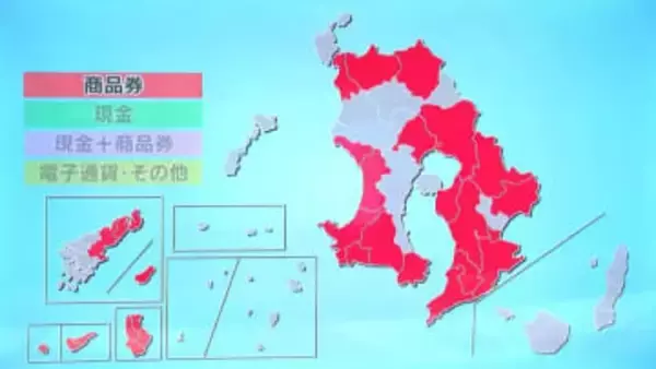 物価高対策　商品券、現金給付、電子通貨…鹿児島県内市町村の取り組みは？