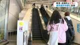 「「後ろが見えるからスカートでも安心」鹿児島中央駅 エスカレーターに痴漢･盗撮防止ミラー設置　JR九州2例目」の画像1
