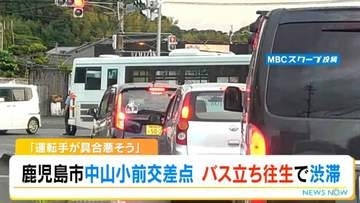 「運転手が具合悪そう」鹿児島市の交差点でバスが立ち往生