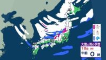 【大雪情報】3連休は「警報級の大雪」おそれ北日本～西日本【雪・雨シミュレーション12日（月）まで】関東甲信、東海、近畿、中国、四国、九州なども雪か