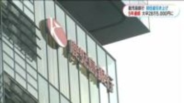 鹿児島銀行5年連続の初任給引き上げ　大卒エリアフリー総合職28万5000円