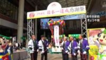 荒茶生産量日本一達成記念感謝祭　JR鹿児島中央駅前で29日（日）まで