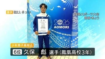 国スポ少年男子高飛込　久保彪（鳳凰高3年）が6位入賞　鹿児島
