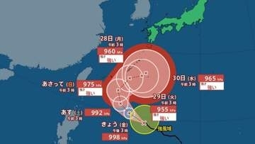 【台風情報】台風26号　気象庁の進路予想　週末は本州に雨雲、沖縄・奄美では影響長引くおそれ【3時間ごとの雨・風シミュレーション30日（水）まで】全国週間天気予報