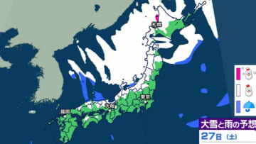 【大雪情報】北・東日本は大雪・暴風雪に警戒　年末年始の天気は？　気象庁の予想詳しく【雪シミュレーション27日（土）～1月1日（木）】【1月6日（火）までの雨・風シミュレーション】年末年始の天気予報