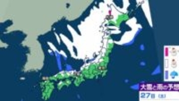 【大雪情報】北・東日本は大雪・暴風雪に警戒　年末年始の天気は？　気象庁の予想詳しく【雪シミュレーション27日（土）～1月1日（木）】【1月6日（火）までの雨・風シミュレーション】年末年始の天気予報