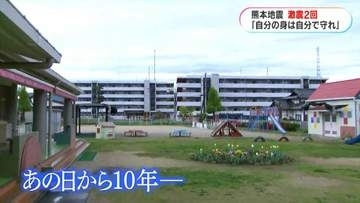 熊本地震10年「記憶の風化」震度7が2回襲った益城町「自分の身は自分で」　鹿児島
