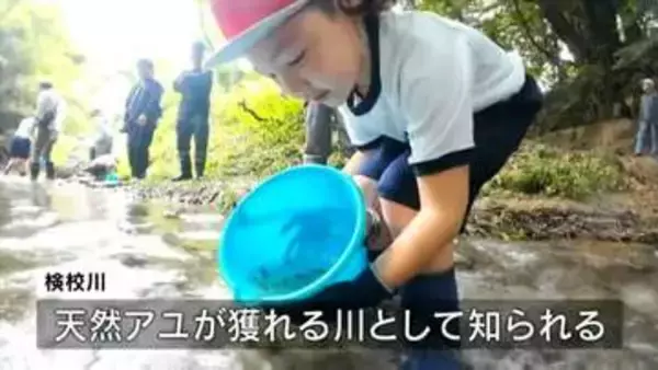 児童らがアユの稚魚を放流　鹿児島・霧島市