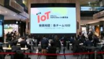 IOTデザインHe For She in鹿児島　IOTで課題解決