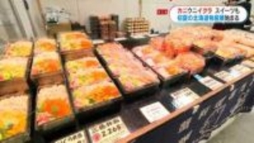 初夏の北海道物産展はじまる「来ることは使命」にぎわう裏で中東情勢の影響も…去年より半数が10％値上げ