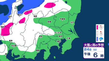 【関東甲信の雪情報】長野・関東北部で「警報級の大雪」おそれ　東京、埼玉の一部も雪か【雪シミュレーション24日（土）～28日（水）】気象庁