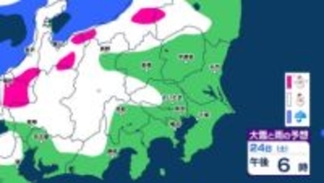 【関東甲信の雪情報】長野・関東北部で「警報級の大雪」おそれ　東京、埼玉の一部も雪か【雪シミュレーション24日（土）～28日（水）】気象庁