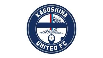 新チーム初の公式戦　鹿児島ユナイテッドFCが鹿屋体大破り天皇杯へ　有田の決勝点！