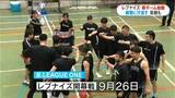 「鹿児島レブナイズ　新チーム始動　新加入細谷「すべてをかけて勝負するためにレブナイズにきた」」の画像1