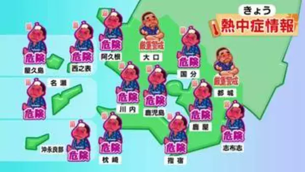 2日連続の熱中症警戒アラート　鹿児島市・薩摩川内市・伊佐市で34度予想　薩摩、大隅、種子島・屋久島地方