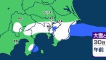 【再び冬型へ】東京、神奈川、千葉など29～30日ごろ雪予想　2月1日は南岸低気圧接近か【雪シミュレーション25日～30日（金）】