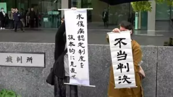 水俣病患者認定巡る控訴審判決、原告7人の訴え棄却　出水市の60代女性「とても情けない」　鹿児島