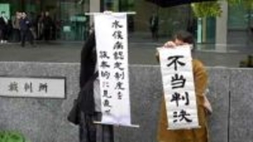 水俣病患者認定訴訟　福岡高裁も原告の訴えを棄却