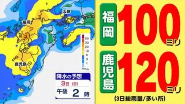 【3日大雨警戒】福岡100ミリ 長崎と鹿児島120ミリ【雨シミュレーション3日（日）～4日（月）】ゴールデンウィーク後半の天気予報（5月10日まで）気象庁【大雨情報】