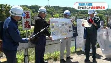 がけ崩れ現場など大隅地域の5か所を点検　梅雨や台風シーズン前に　“避難経路の確認を”今月24日まで「県民防災週間」