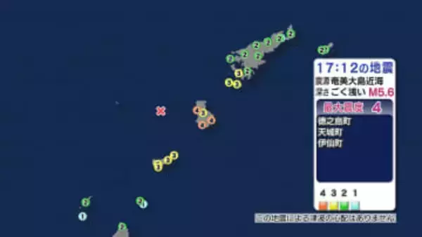 奄美大島近海で地震 徳之島町などで最大震度４ 津波の心配なし