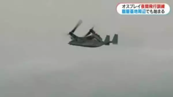 佐賀駐屯地オスプレイ夜間飛行訓練、鹿屋基地でも始まる　錦江湾、鹿児島市付近も飛行