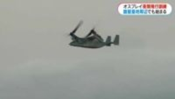 佐賀駐屯地オスプレイ夜間飛行訓練、鹿屋基地でも始まる　錦江湾、鹿児島市付近も飛行
