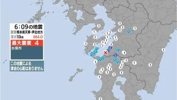 天草・芦北地方で地震　伊佐市で震度3　鹿児島