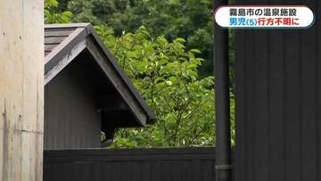 温泉施設から行方不明　保育園児(5)の捜索続く　父「帰ってきて」