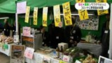 揚げたてコロッケの販売に野菜の詰め放題　福祉×農業「ノウフクマルシェ」始まる　鹿児島市