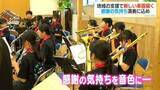 「大口小学校吹奏楽部　地域の支援で届いた新しい楽器　児童が感謝の演奏会　鹿児島」の画像1