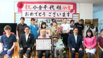 きょう21日は「敬老の日」鹿児島県内最高齢110歳の長寿祝う　大正4年生まれ