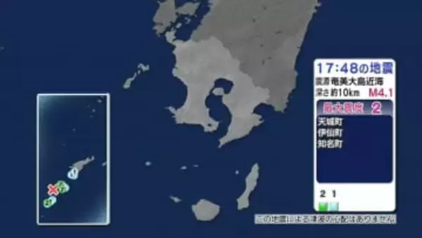 奄美大島近海で地震　徳之島と沖永良部島で最大震度２　津波の心配なし